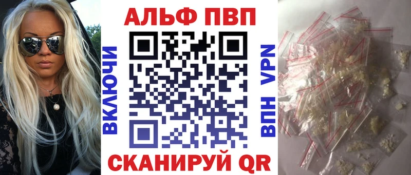 Alpha-PVP Соль  где купить наркоту  KRAKEN маркетплейс  Александровск 
