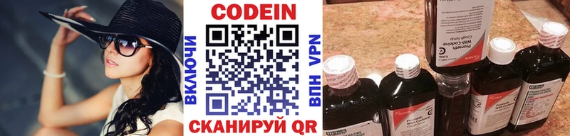 Кодеин напиток Lean (лин)  купить   Александровск 