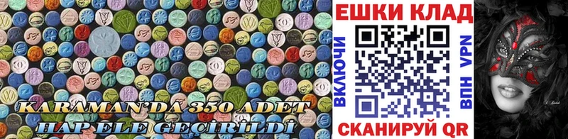 Ecstasy 280 MDMA  цена наркотик  Александровск 