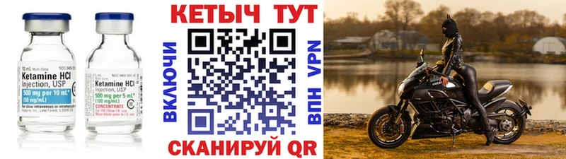 Кетамин VHQ  Александровск 