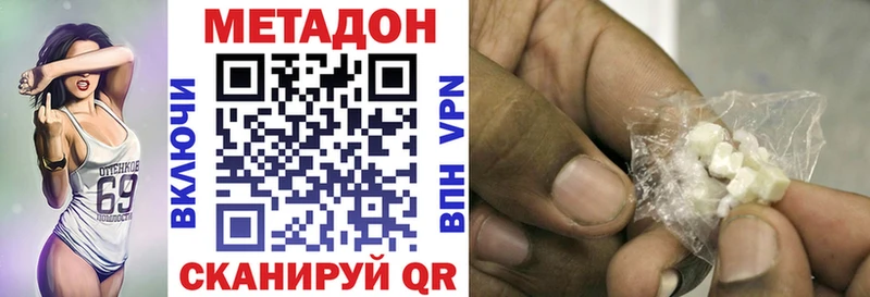 Метадон methadone  купить   Александровск 